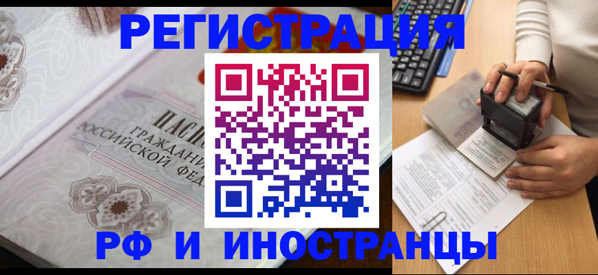 временная регистрация госуслуги в Давлеканово