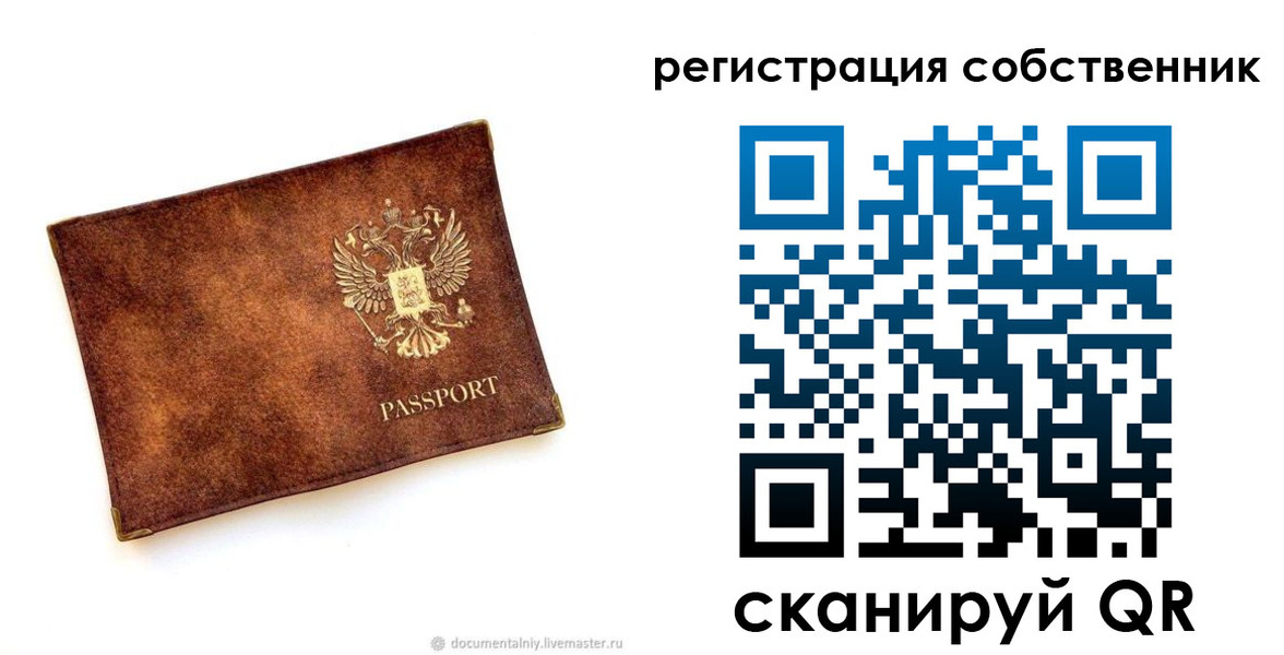 регистрация для школы в Давлеканово