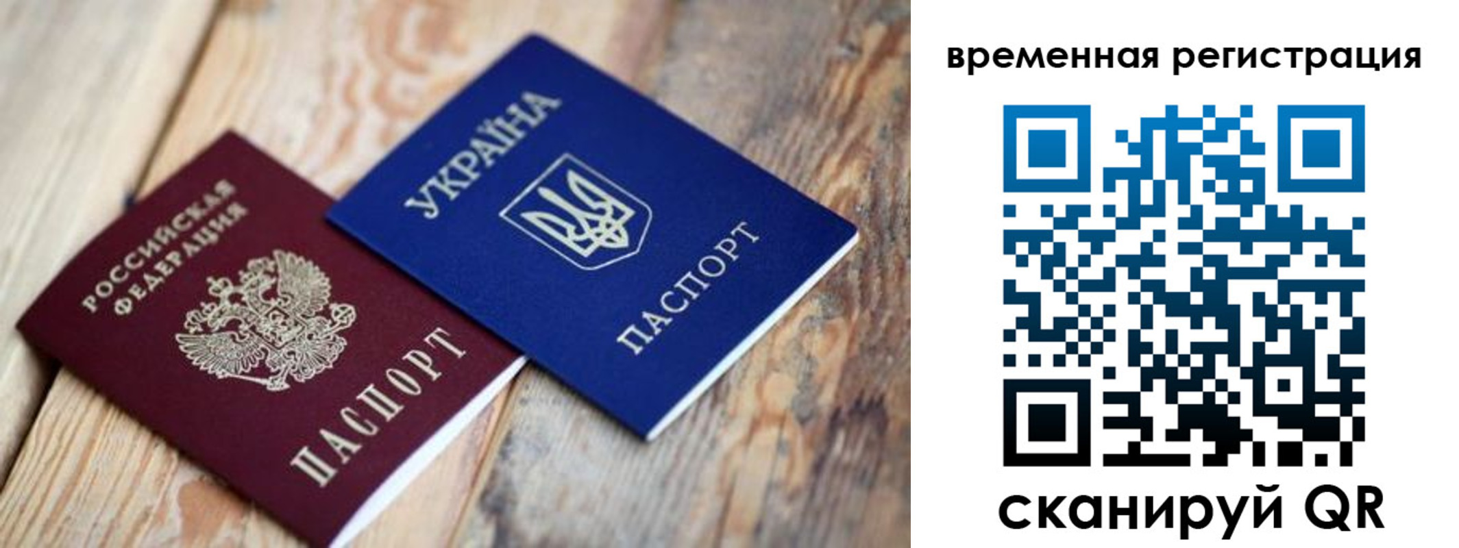 прописка 2025 в Давлеканово
