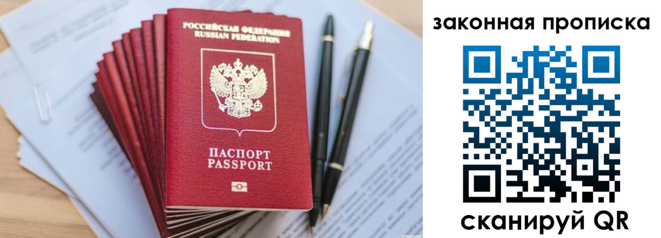 временная регистрация для всех в Давлеканово