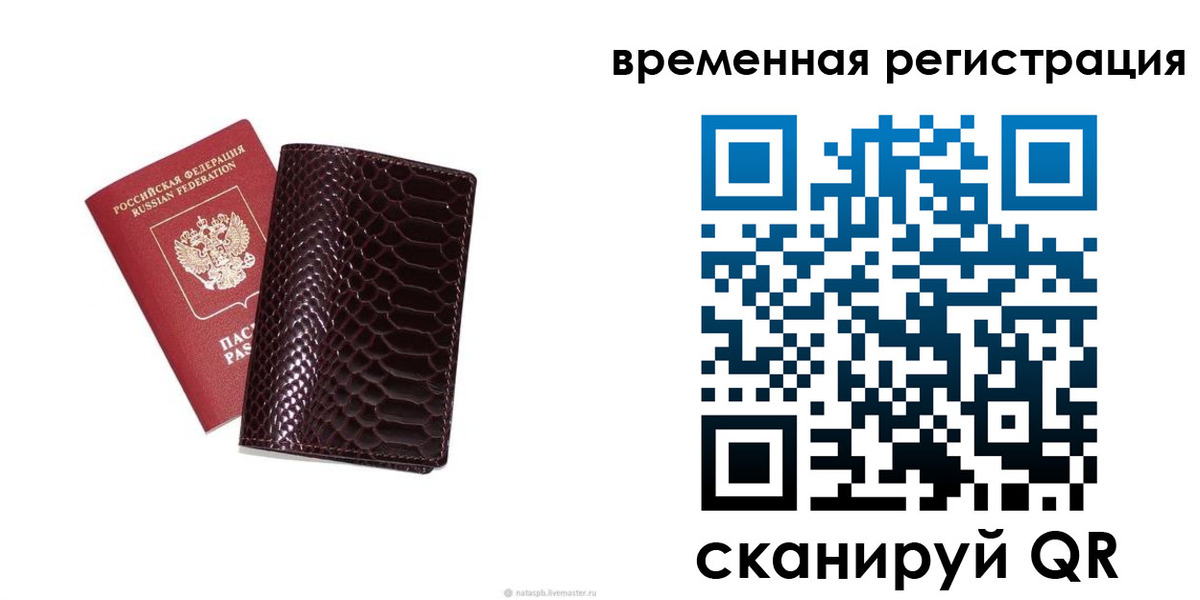 прописка в квартире в Давлеканово