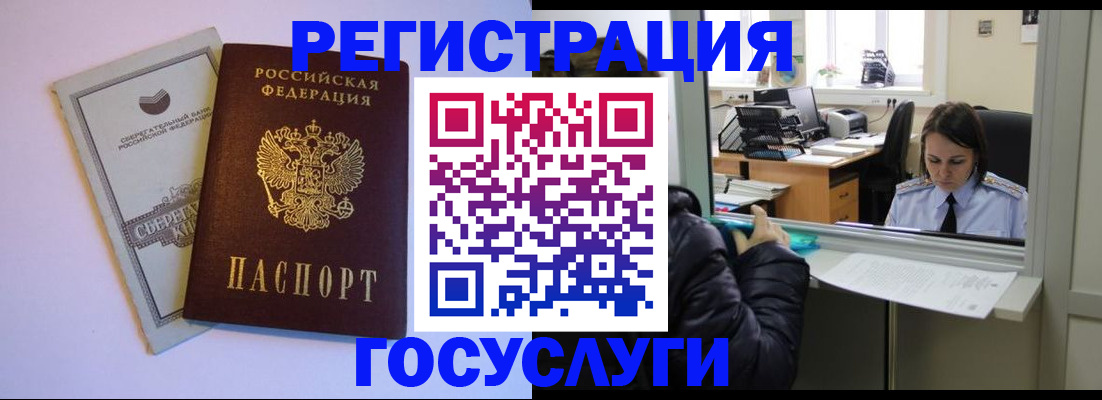 временная регистрация для всех в Давлеканово