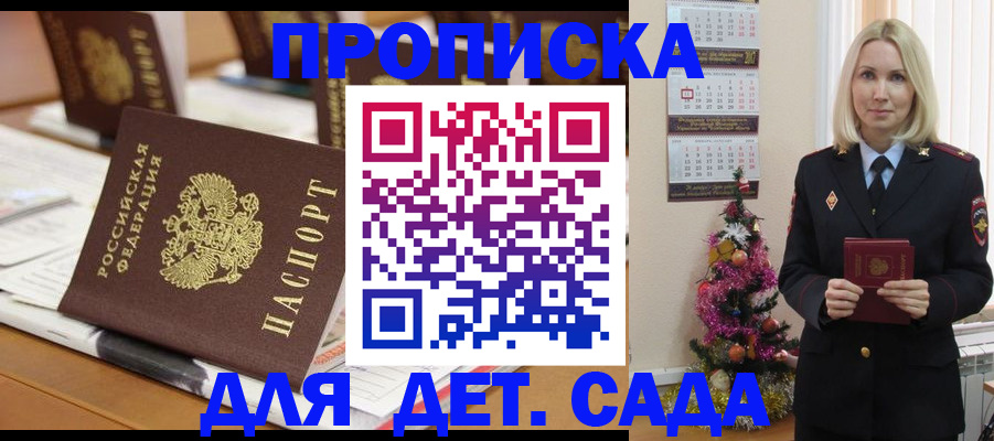 прописка гарантия в Давлеканово